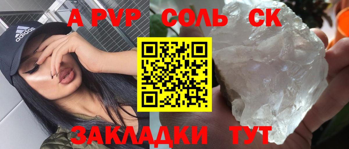 Сертолово  Альфа ПВП VHQ  Вход с VPN  А ПВП  Alpha PVP СК 