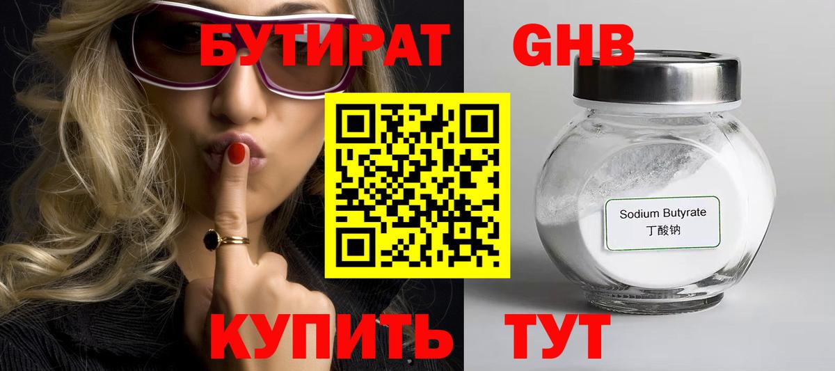 БУТИРАТ оксана  Вход с VPN  Сертолово 