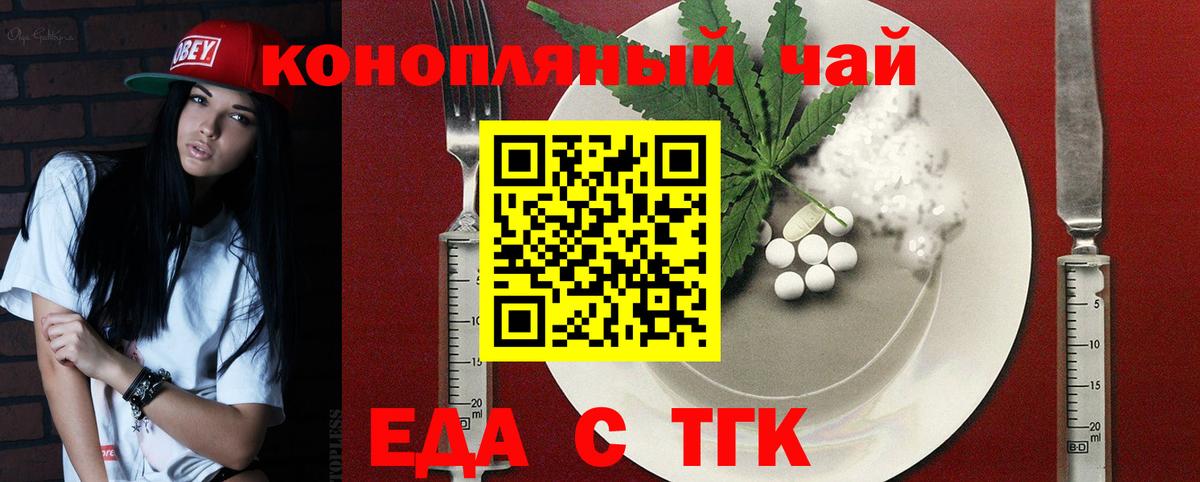 Сертолово  Печенье с ТГК конопля  Вход с VPN 