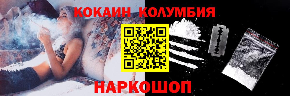 Кокаин Колумбийский  КОКАИН  Вход с VPN  Сертолово  COCAIN FishScale 