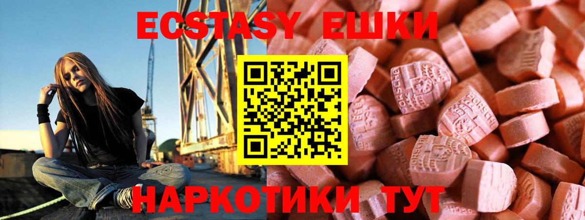Сертолово  МЕГА вход  Вход с VPN  Ecstasy VHQ  маркетплейс формула  ЭКСТАЗИ Punisher 