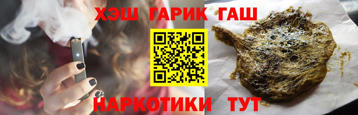 Гашиш убойный Сертолово