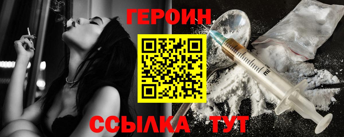 Героин  Вход с VPN  Сертолово  ГЕРОИН белый 
