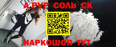 соль курить ск Обь