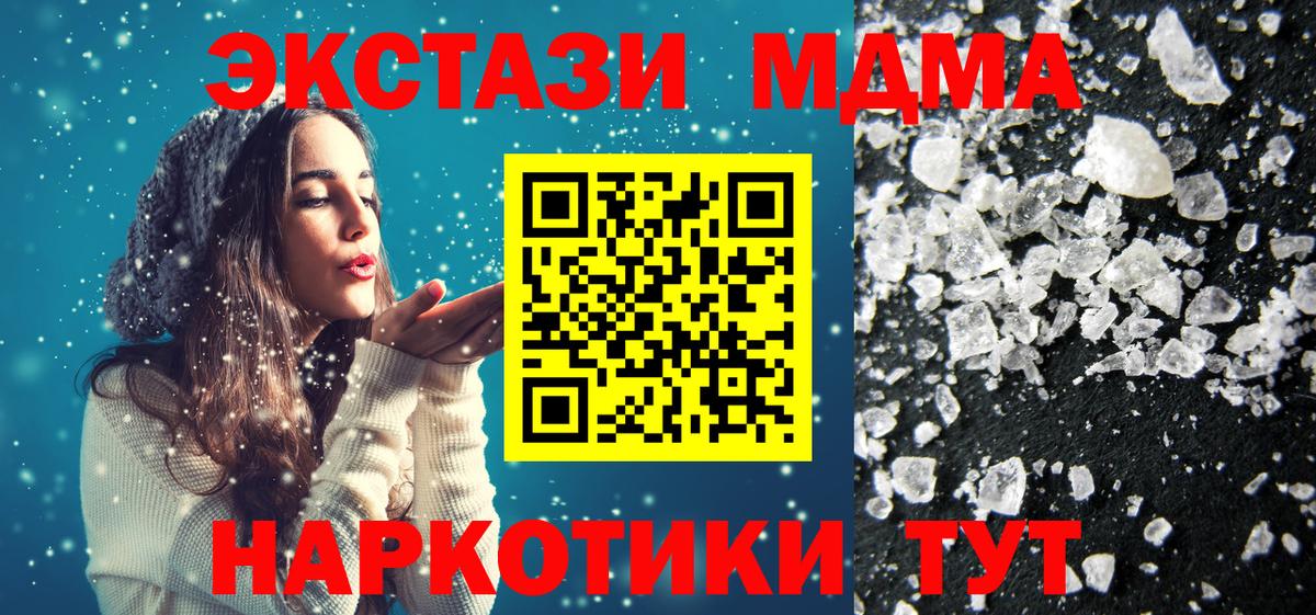 МДМА молли  МДМА  Сертолово  МДМА crystal  Вход с VPN 