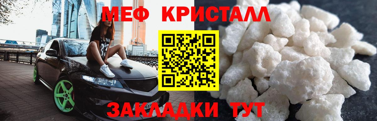 Сертолово  Меф мяу мяу  Вход с VPN  Меф кристаллы 