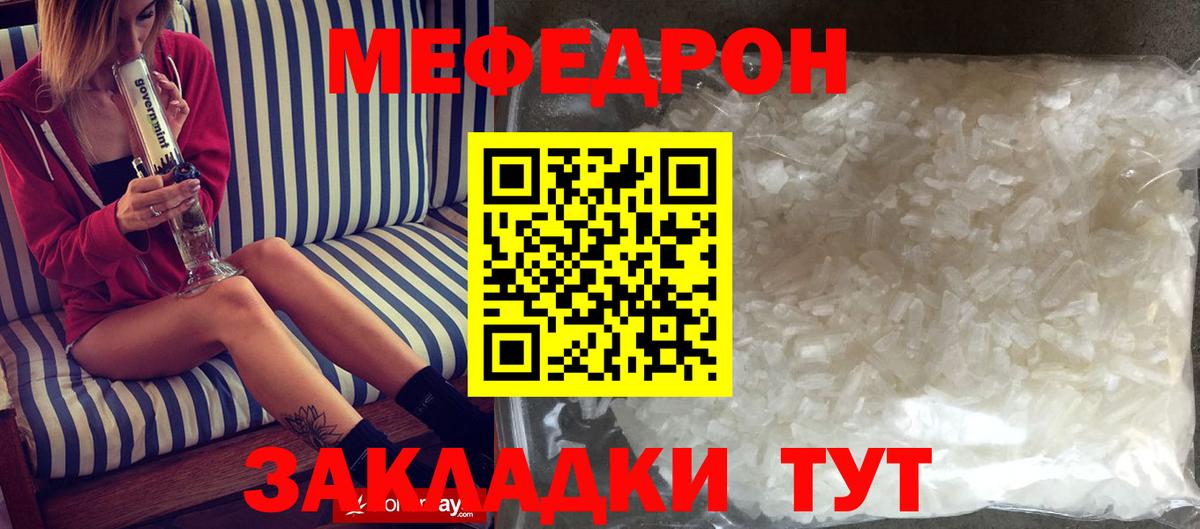 МЕФ кристаллы Сертолово