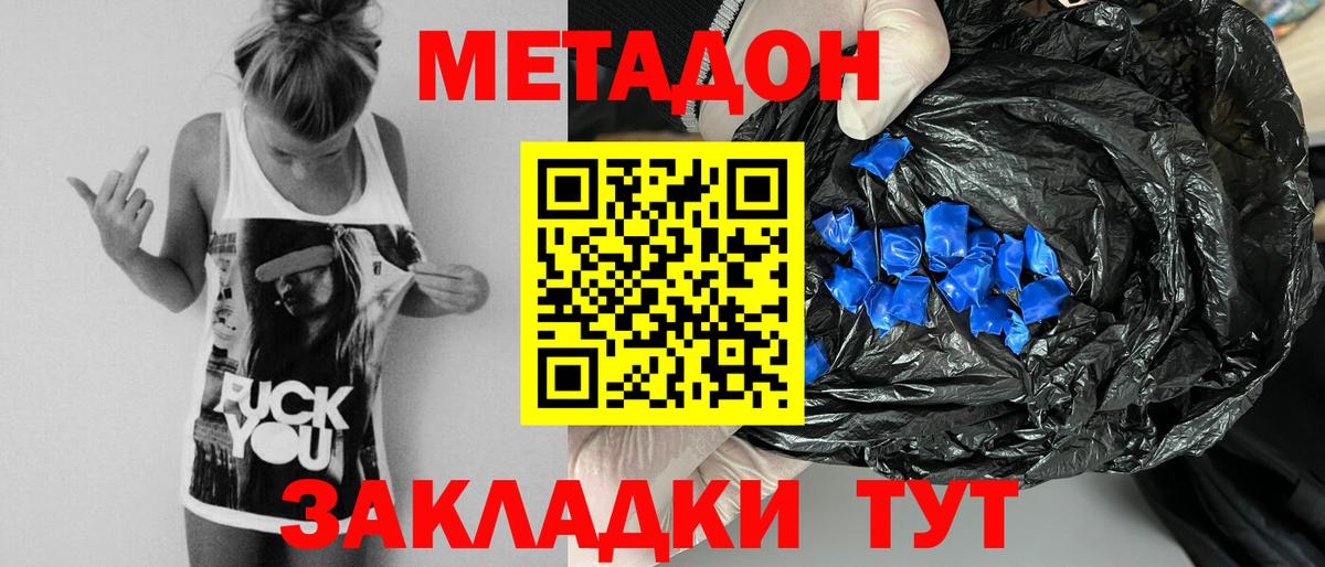 МЕТАДОН кристалл  darknet формула  МЕТАДОН мёд  гидра вход  Сертолово  Вход с VPN 