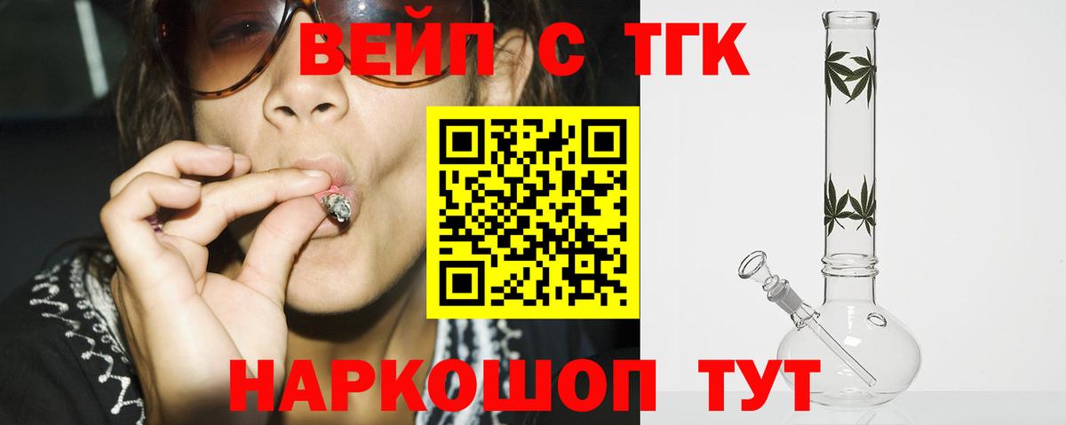 Дистиллят ТГК Wax  Вход с VPN  ТГК Wax  Сертолово 