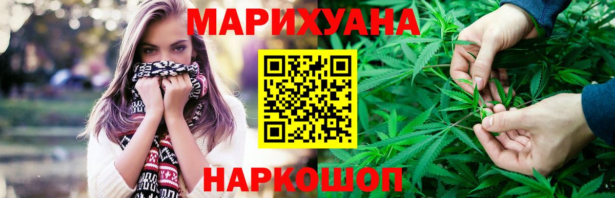 Сертолово  Конопля индика  Вход с VPN  Канабис Bruce Banner 